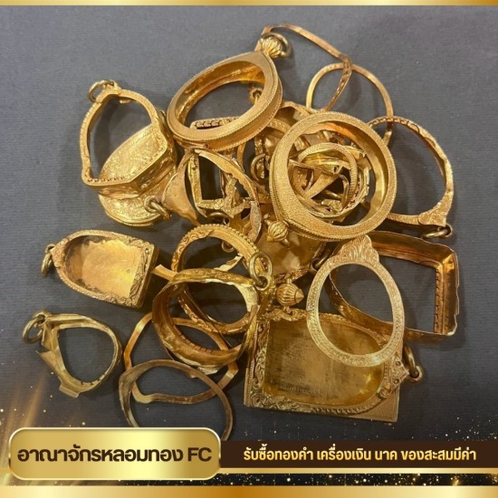 รับซื้อกรอบพระ นนทบุรี