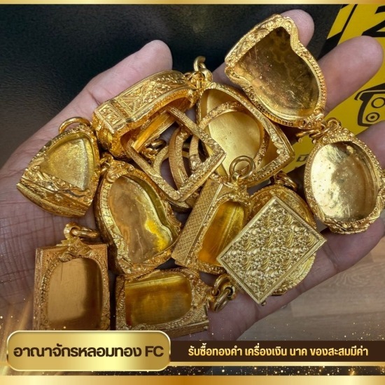 รับซื้อทอง นนทบุรี
