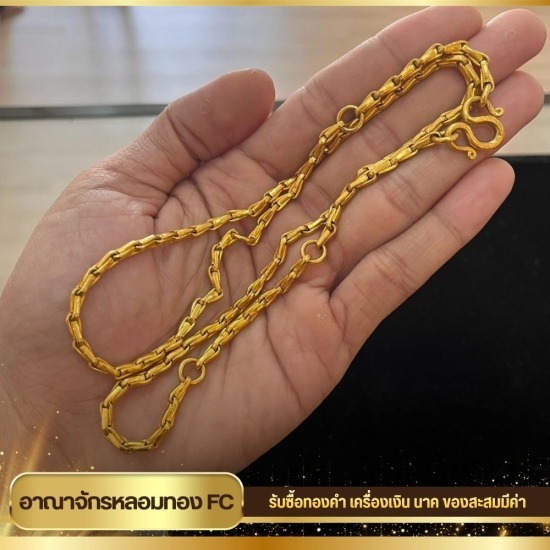 รับสกัดทอง นนทบุรี